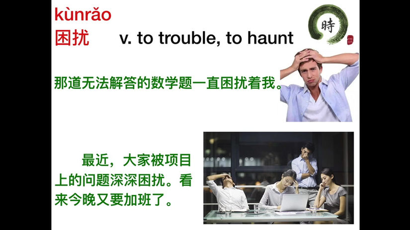 HSK5-Comprehensive2-Chapter 13C